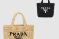 [PRADA-프라다]크로셰 토트백 스몰 1BG422
