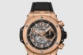 [HUBLOT-위블로]빅뱅 유니코 매직 44 OX.1180